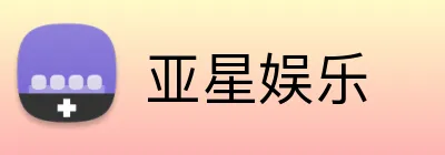 亚星官方网站 - 品质服务，共赢未来